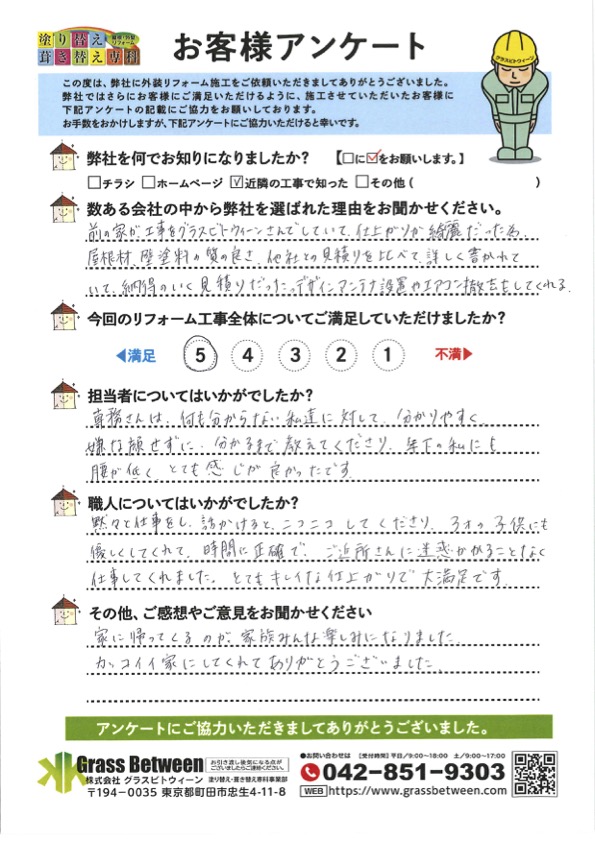 町田市高が坂　S様邸　屋根カバー工法（ディーズルーフィング）・外壁塗装工事・デザインアンテナ設置工事