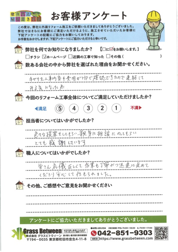 相模原市緑区原宿　T様邸　屋根葺き替え工事・雨樋交換・一部塗装工事