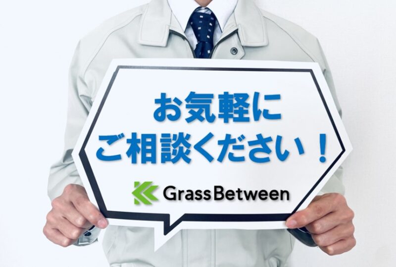 グラスビトウィーン・コマーシャル画像