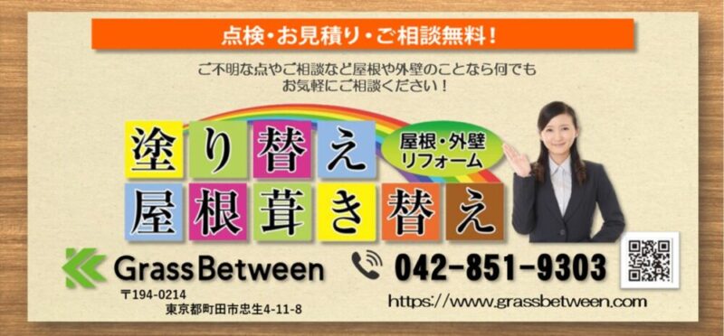 グラスビトウィーン・コマーシャル画像