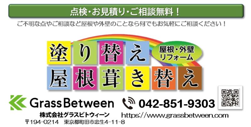 グラスビトウィーンの問合せ先電話・YRL等のコマーシャル画像