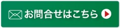 お問合せはこちら・アイコン