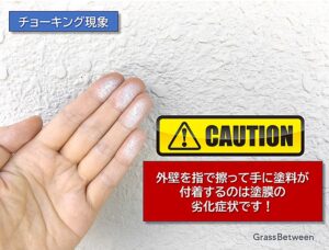 チョーキング現象画像