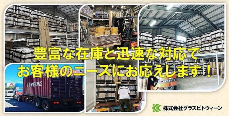 グラスビトウィーン・コマーシャル画像