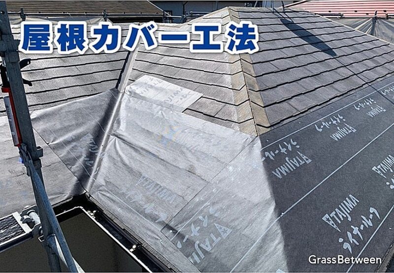 屋根カバー工法コマーシャル画像