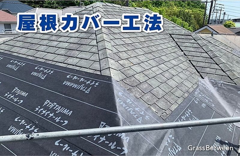 屋根カバー工法コマーシャル画像