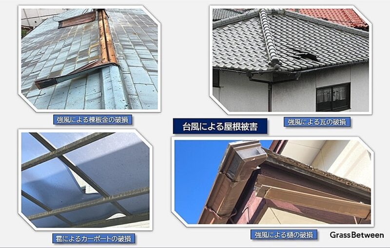 台風による屋根の被害画像