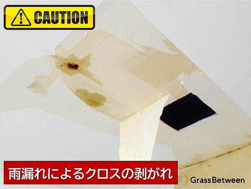 雨漏れによるクロスの剥がれ画像