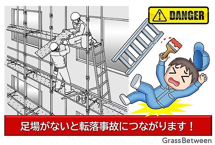 足場が無いと転落事故の危険イラスト画像