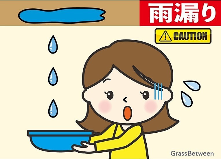 雨漏れ注意イラスト画像