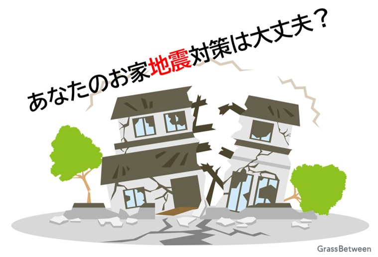 地震対策コマーシャルイラスト画像