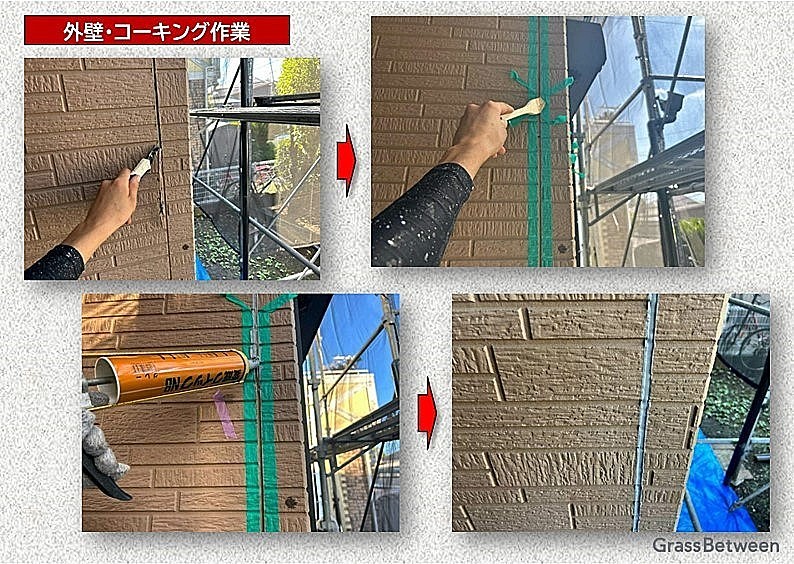 外壁コーキング・作業工程画像