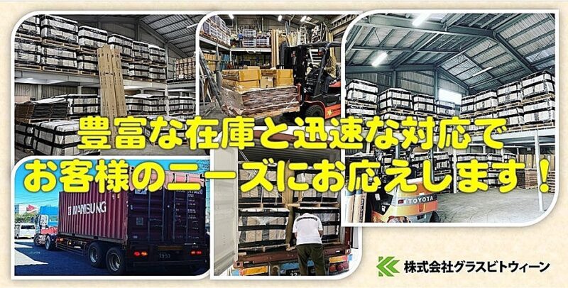 グラスビトウィーン・コマーシャル画像