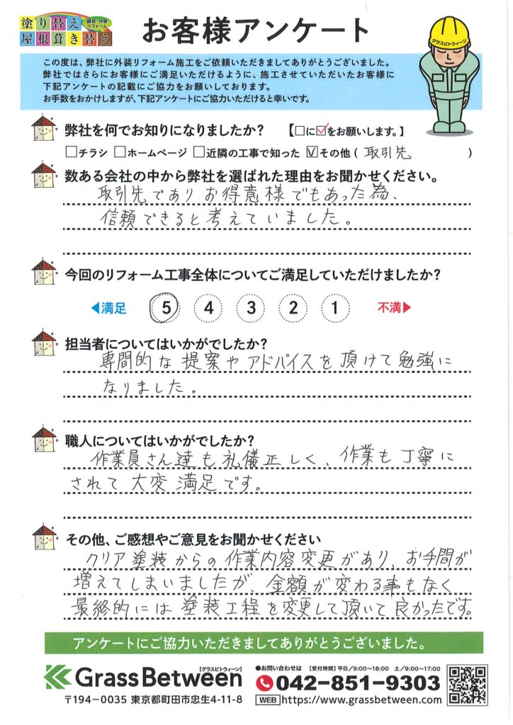 大和市桜森　H様邸　屋根塗装・外壁塗装・カーポート庇交換