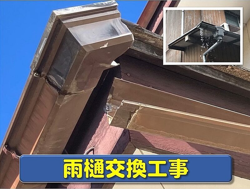 雨樋破損・修理の画像