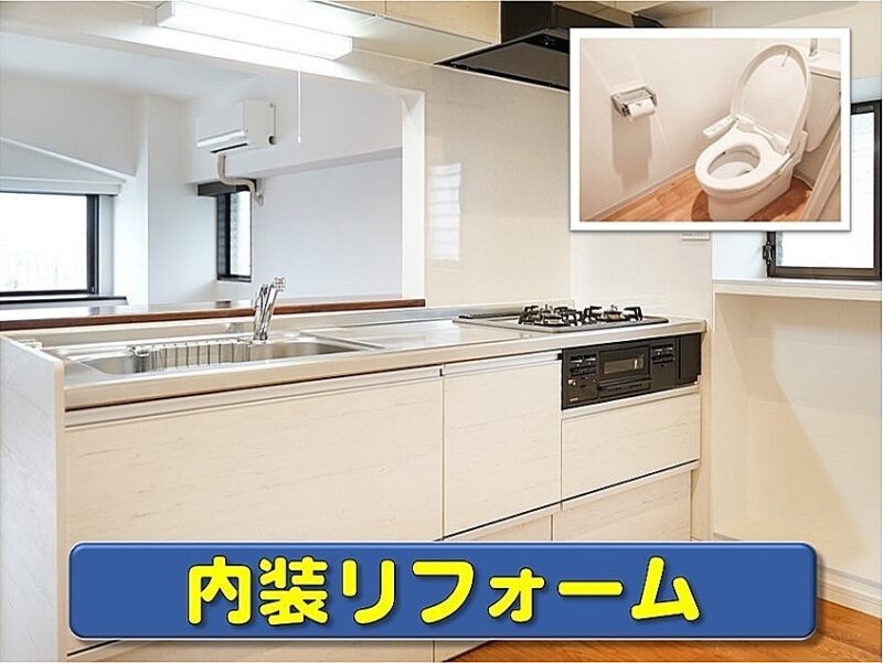 室内リフォーム・キッチン・トイレの画像