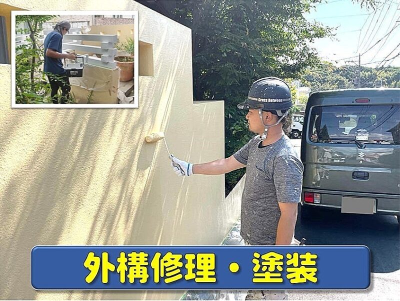 外構