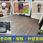 工事一覧・門扉・ポスト・門灯塗装画像