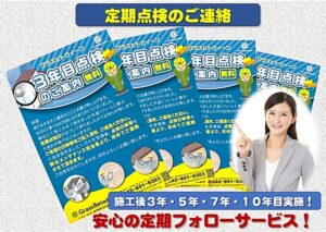 グラスビトウィーン定期点検のお知らせ画像