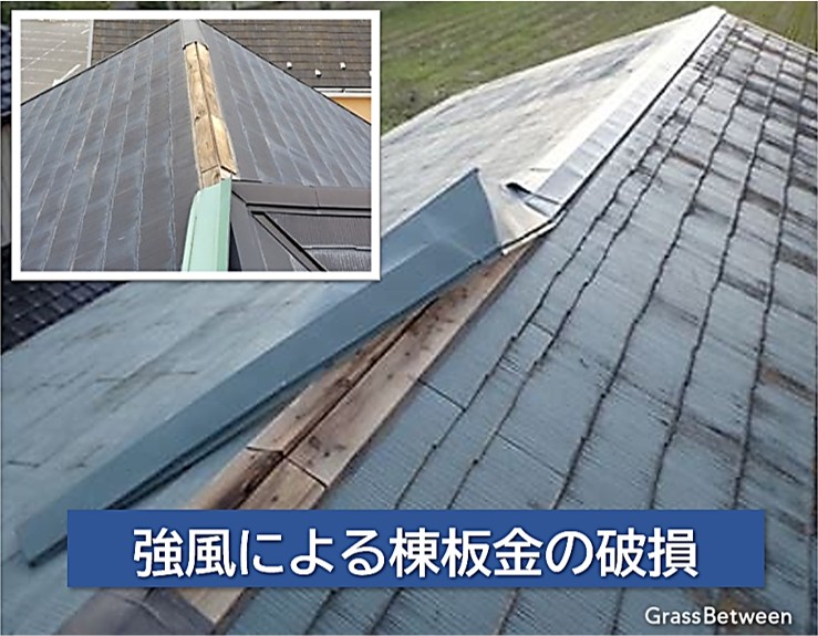 強風で捲れた屋根の棟板金画像