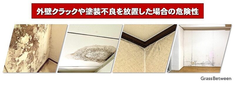雨漏れによる室内壁にできたクロスの剥がれやカビ画像