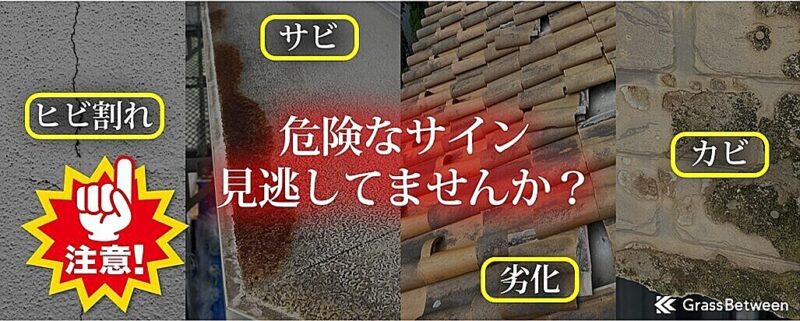 危険なサインの注意喚起の画像