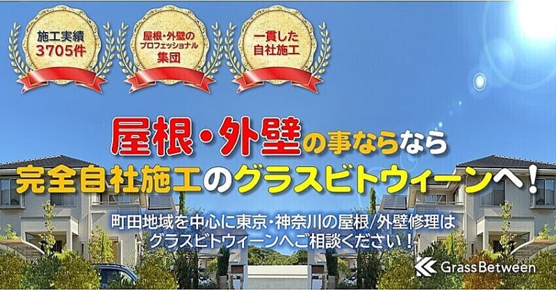 グラスビトウィーン・コマーシャル画像