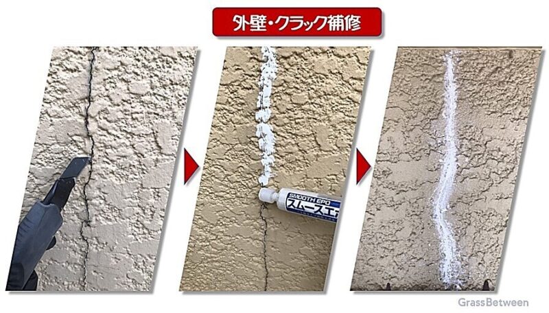 外壁クラック修理手順の画像