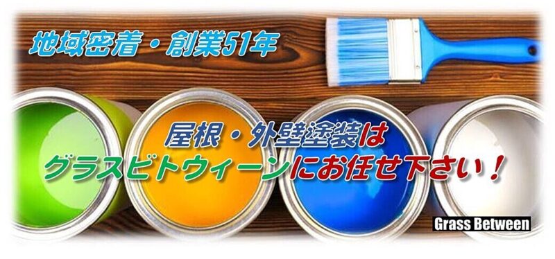 グラスビトウィーン・塗装コマーシャル