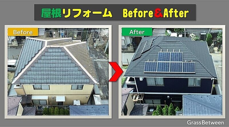 屋根リフォームbefore＆After画像