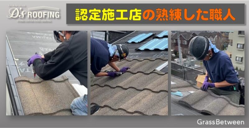 認定施工店の熟練した職人画像