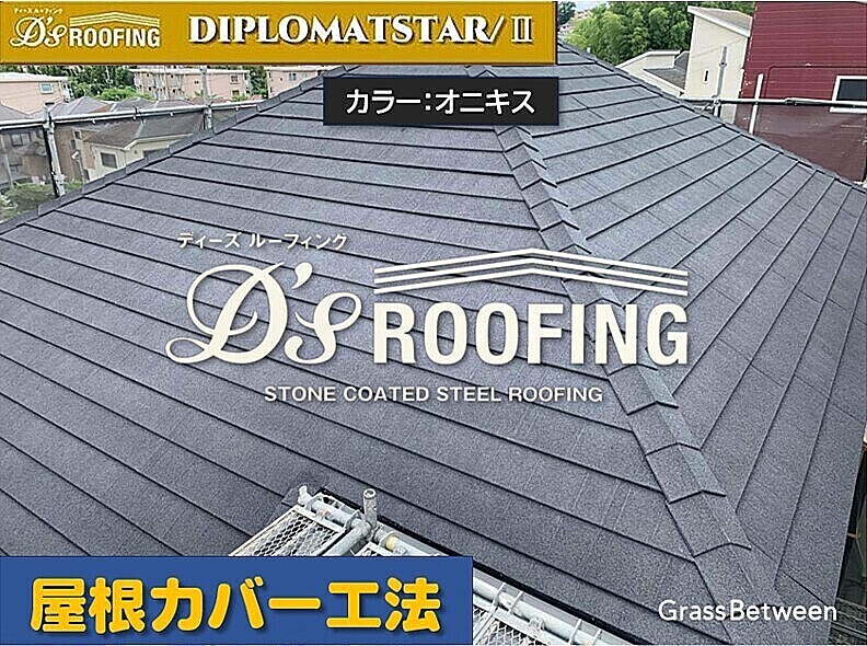 ディーズルーフィング・ディプロマットスター/Ⅱコマーシャル画像