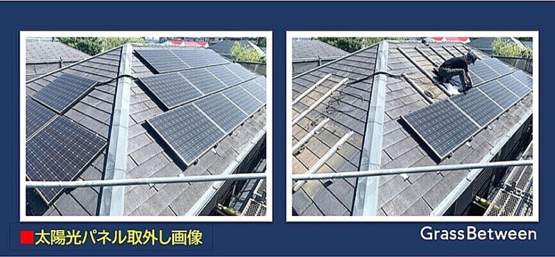 屋根太陽光パネル取外し画像