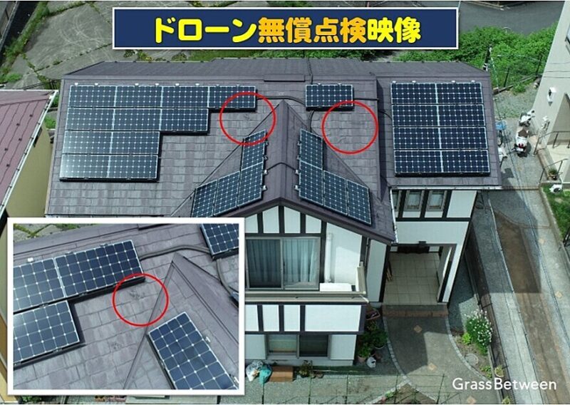 ドローンによる屋根空撮映像