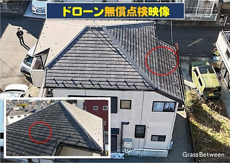 ドローンによる屋根空撮映像