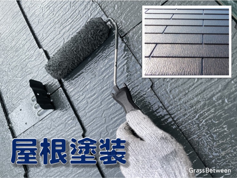 屋根塗装コマーシャル画像